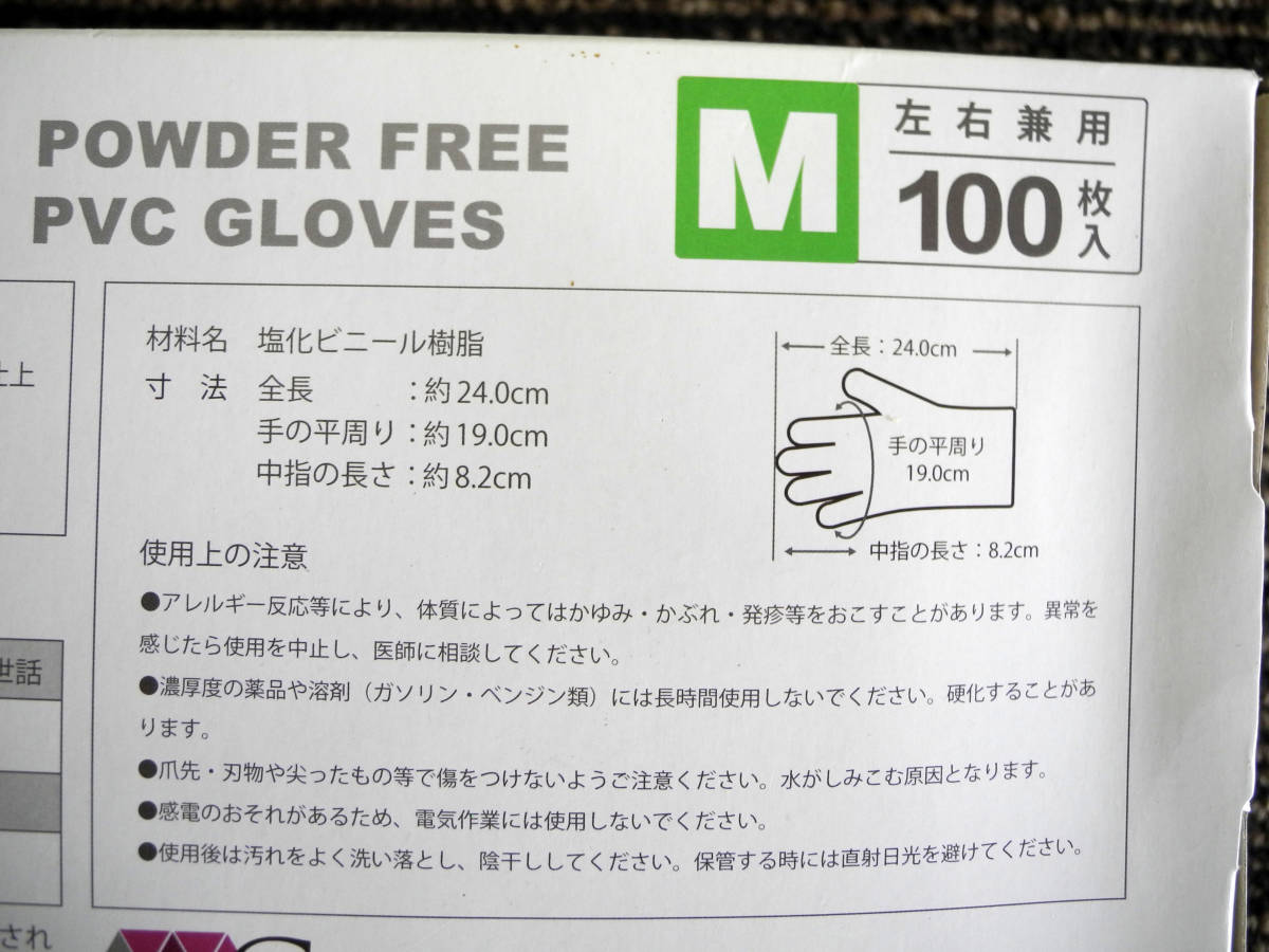 ●3●未使用 100枚入×10箱 Ｍサイズ PVCグローブ 塩化ビニール手袋 粉なし 左右兼用/掃除 介護 衛生作業 園芸 ペットの世話 一般軽作業_画像4