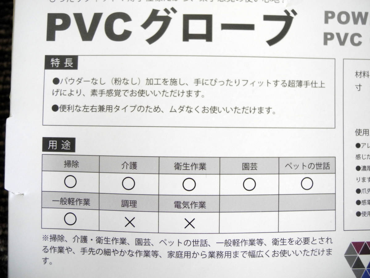 ●3●未使用 100枚入×10箱 Ｍサイズ PVCグローブ 塩化ビニール手袋 粉なし 左右兼用/掃除 介護 衛生作業 園芸 ペットの世話 一般軽作業_画像5