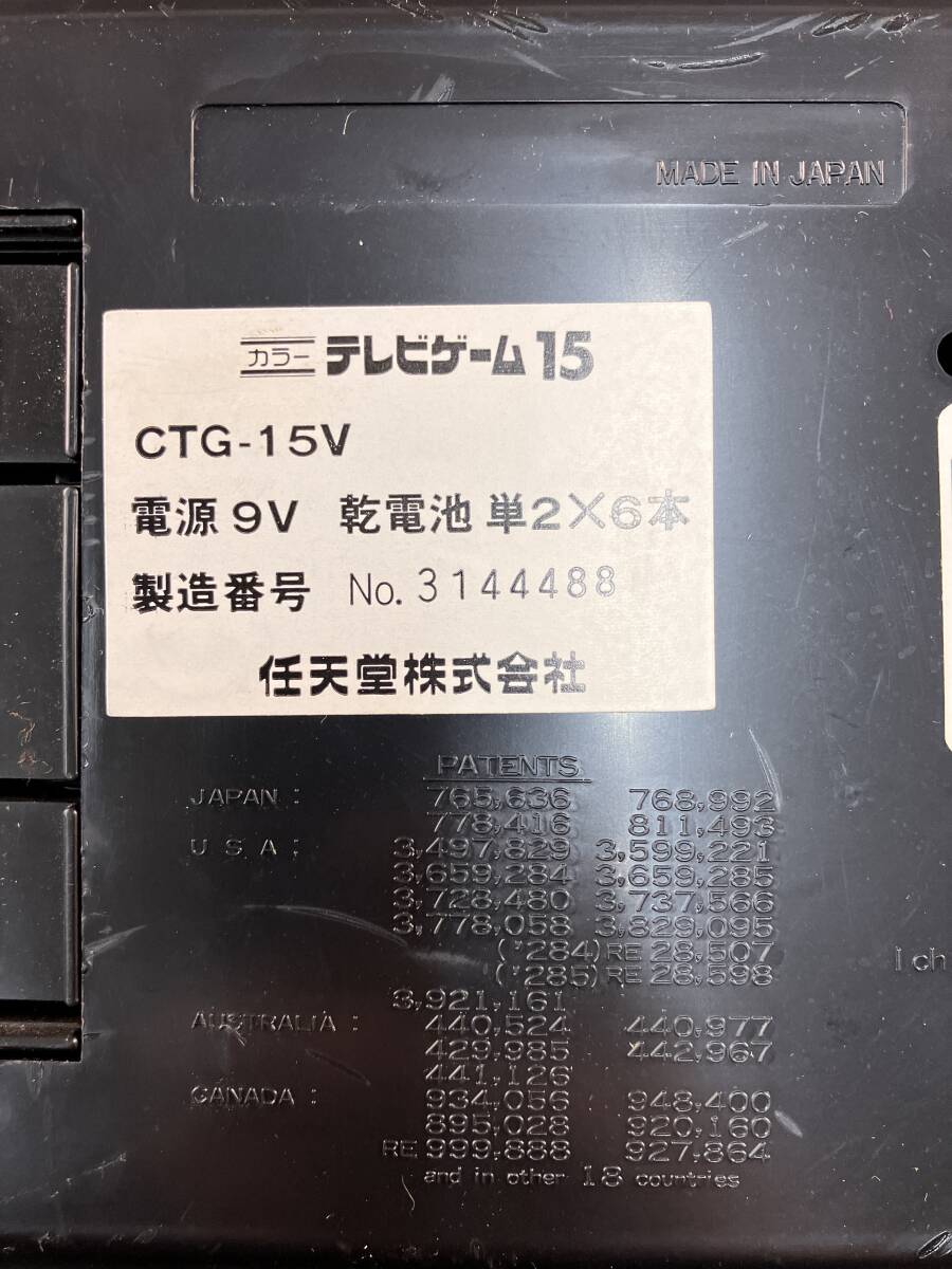 任天堂　カラー テレビゲーム15 CTG-15V　昭和レトロ 当時物 Nintendo　日本製　020_画像7