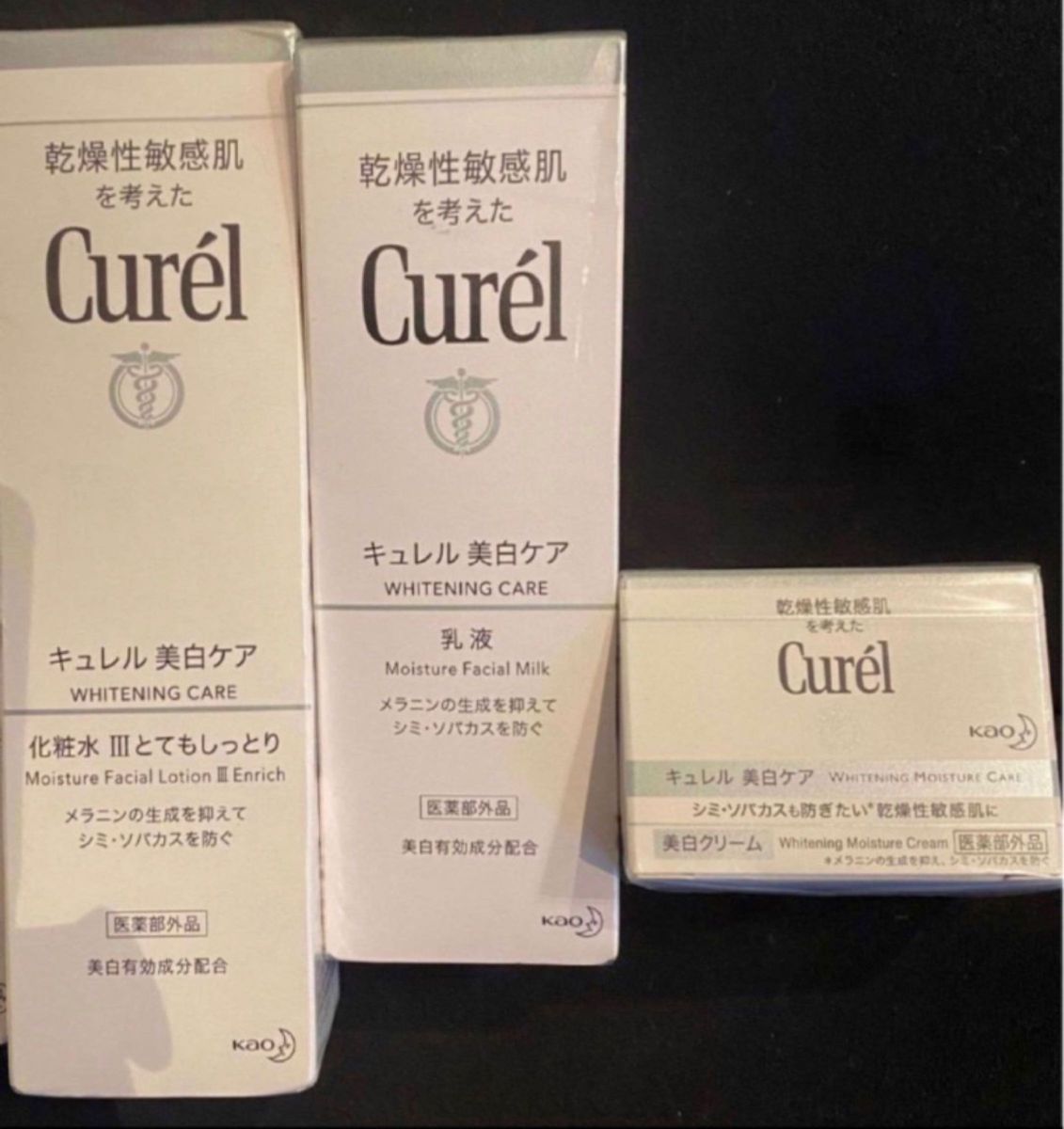 新品　Curel キュレル 美白ケア　化粧水 Ⅲ とてもしっとり　乳液　美容液　フェイスクリーム　美白　 美白乳液　しっとり