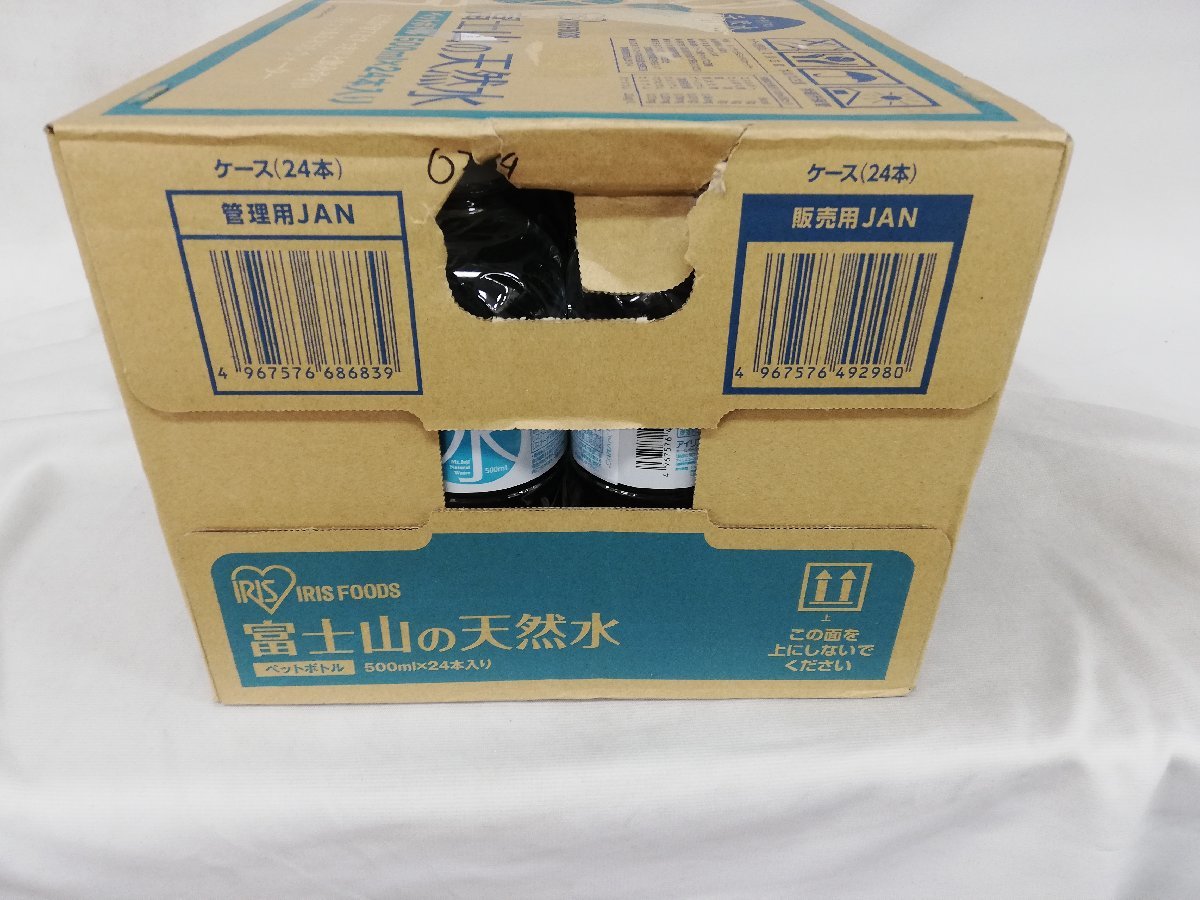 ★新品・送料無料・1円スタート★ アイリスオーヤマ 天然水 富士山の天然水 500ml ×24本 賞味期限：2025年12月_画像4