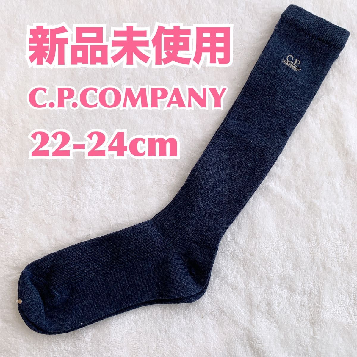 【新品】C.P.COMPANY シーピーカンパニー フォーマルハイソックス