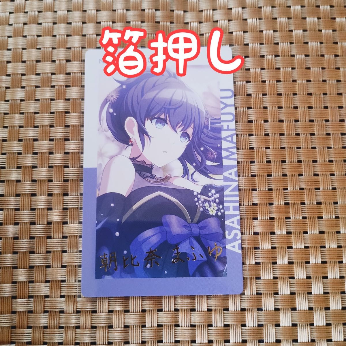 プロセカ エピカ 箔押し 朝比奈まふゆ|Yahoo!フリマ(旧PayPay プロセカ エピカ 箔押し 朝比奈まふゆ|Yahoo!フリマ(旧PayPay