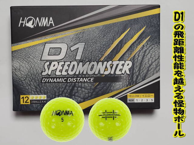 本間ゴルフ HONMA ゴルフボール D1 SPEED MONSTER スピードモンスター 1ダース 12個入　新品未使用品_画像1
