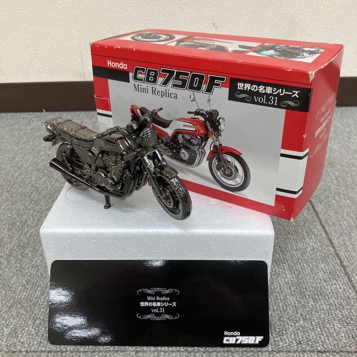 ◆【売り切り】レッドバロン 世界の名車シリーズvol.31 Honda CB750F Mini Replica ミニレプリカ ダイキャストモデル_画像1