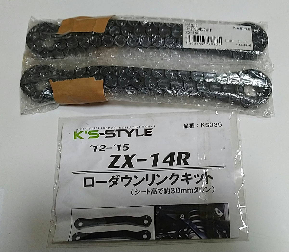 ZX-14R ローダウンリンクキット K’s-STYLE(ケイズスタイル) KS036_画像1