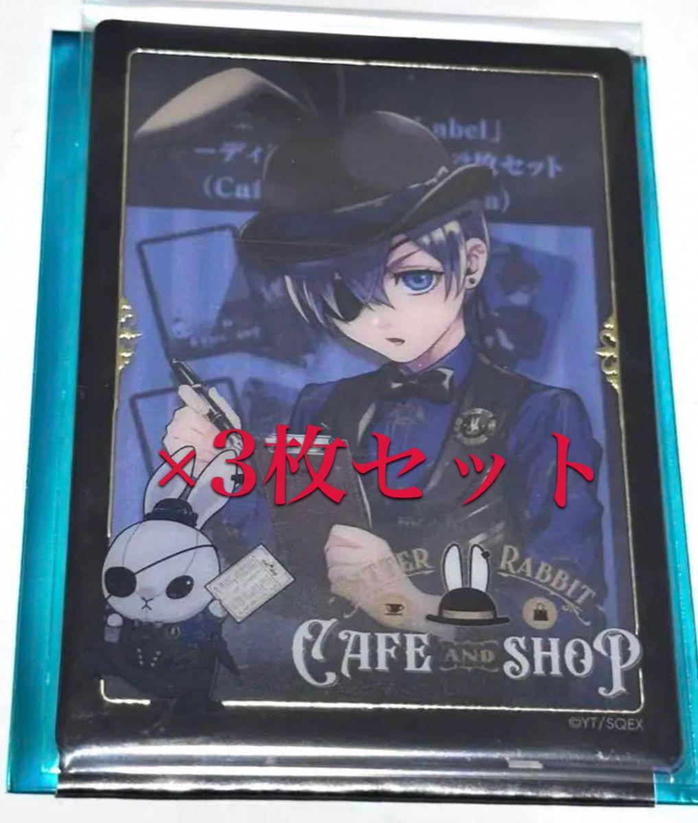 ビターラビットカフェ クリアファイル2枚 ポストカード シエルカード ビターラビットカフェ クリアファイル2枚 ポストカード シエル