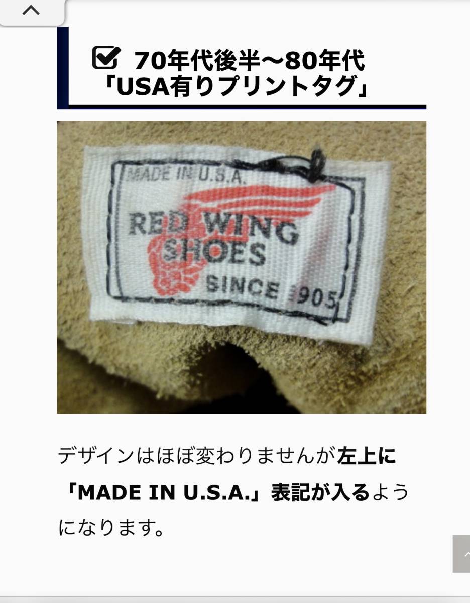 REDWING ポストマン 101 箱付き　_画像4