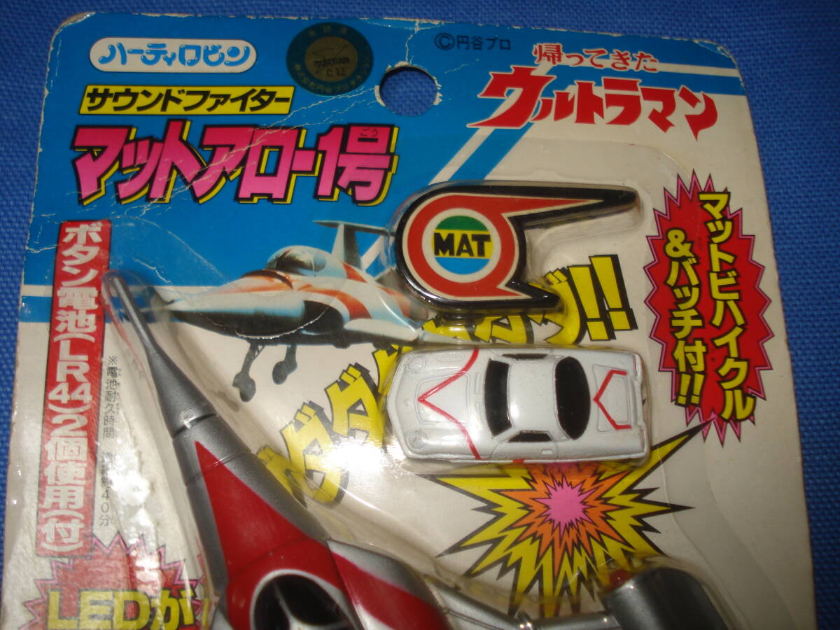 2 пункт нераспечатанный товар коврик Arrow 1 номер звук Fighter yutaka - -ti Robin Return of Ultraman sofvi fi механизм подробности неизвестен утиль относится 