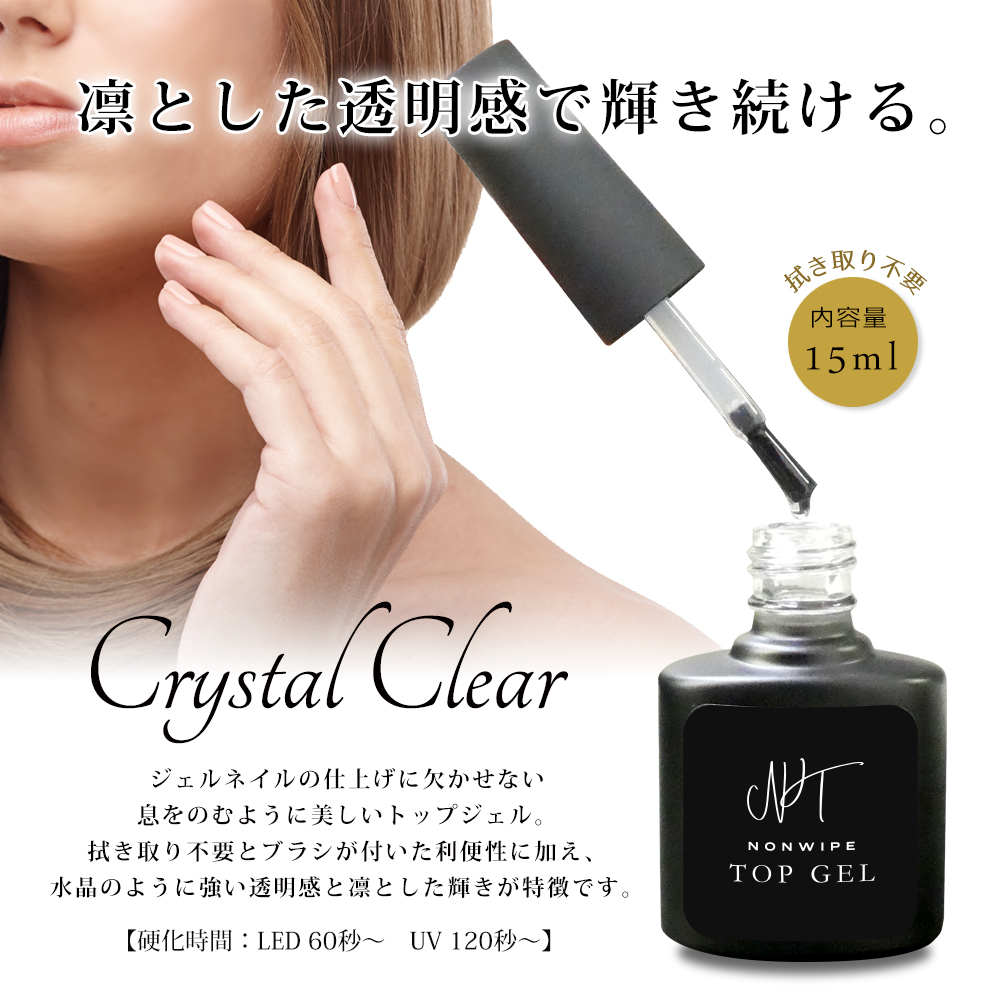 ネイル（おまけ付シャイナー）大容量15mL　最新　業務用ノンワイプトップジェル　拭き取り不要　最上級の艶_画像6