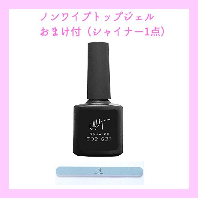 ネイル（おまけ付シャイナー）大容量15mL　最新　業務用ノンワイプトップジェル　拭き取り不要　最上級の艶_画像1