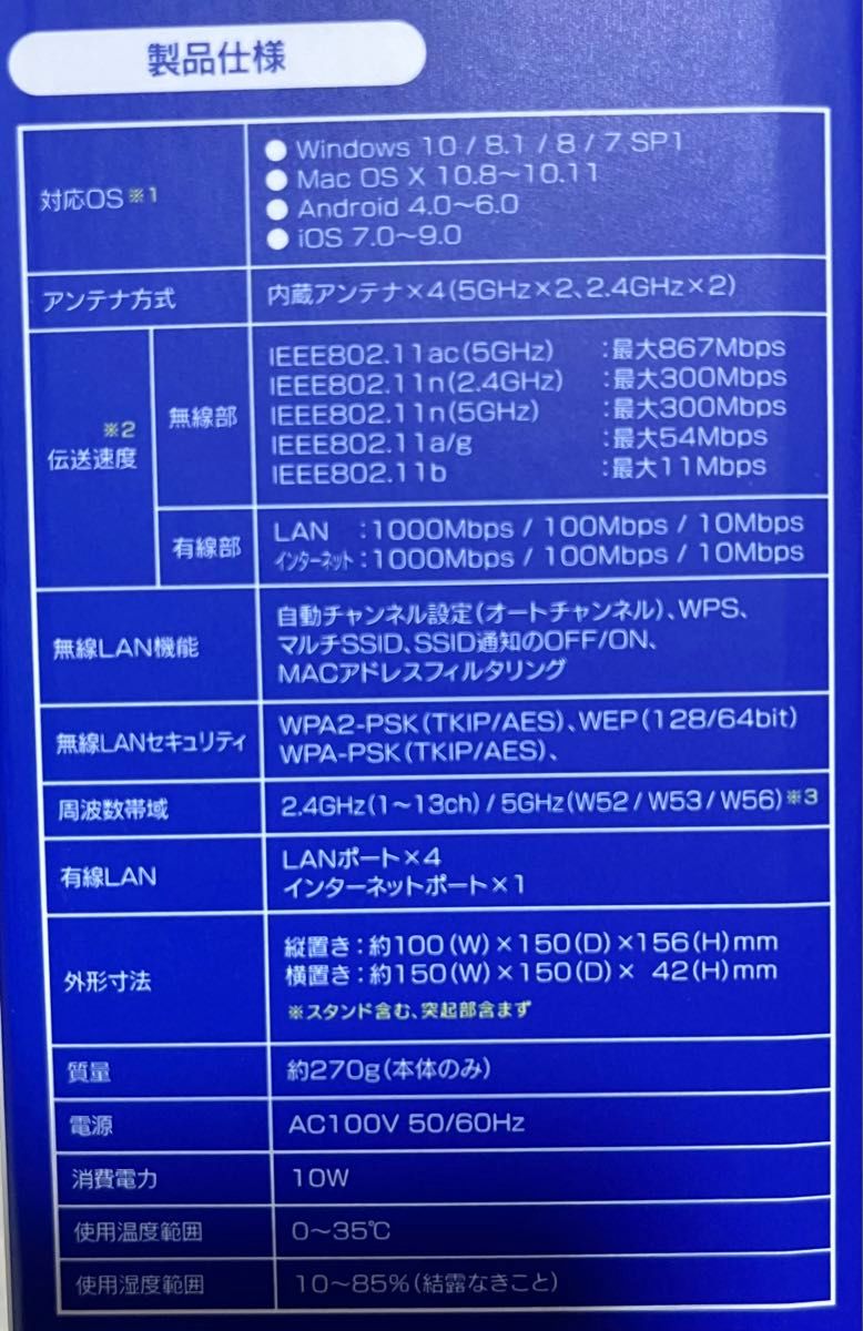 I-O DATA WIN-AX1167GR 無線LANルーター 