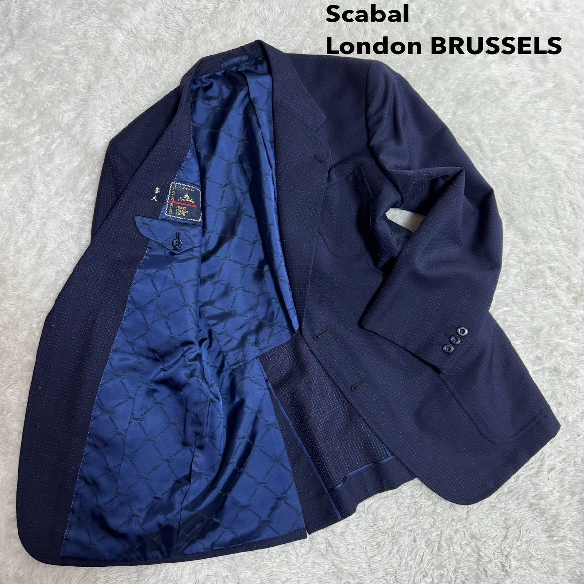 1円〜 【高級生地】Scabal London BRUSSELS スキャバル オーダーメイドテーラードジャケット ヴィンテージ メンズ XL相当_画像1