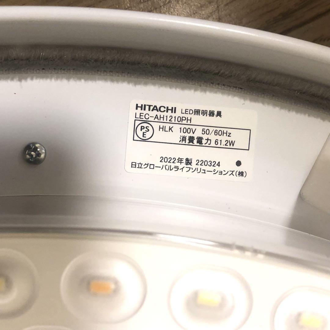 美品高年式 2022年製 12畳 日立/HITACHI 高級LEDシーリング 美品高年式 2022年製 12畳 日立/HITACHI 高級LEDシーリング