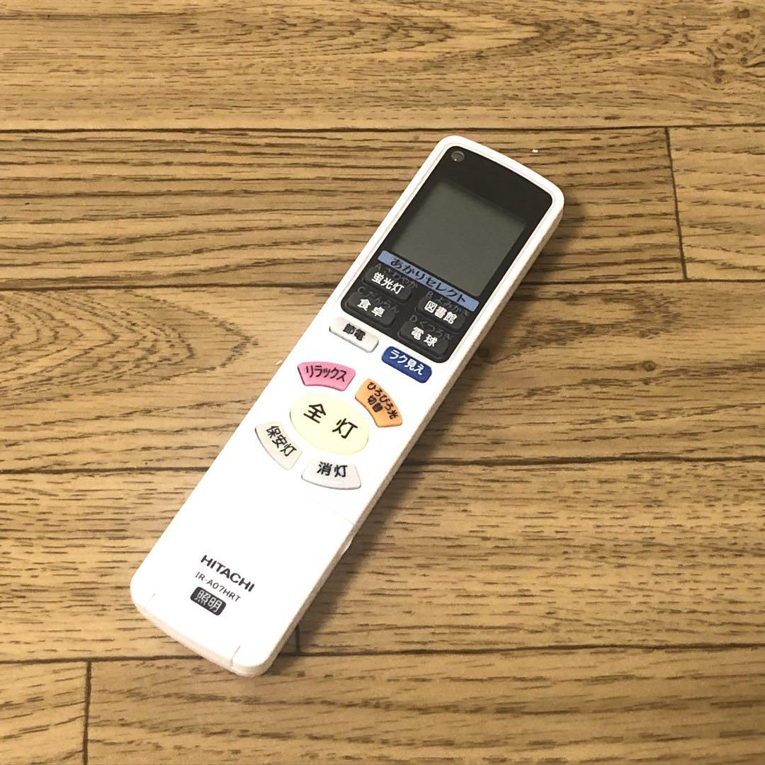 美品高年式 2022年製 12畳 日立/HITACHI 高級LEDシーリング 美品高年式 2022年製 12畳 日立/HITACHI 高級LEDシーリング