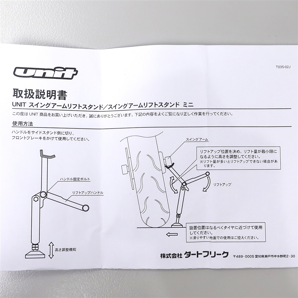 ◇展示品 UNIT モンキー50/モンキー125 エイプ グロム KSR110 Z125PROなど スイングアームリフトスタンド ミニ(UN-C5020)8～12インチ車両に_画像3