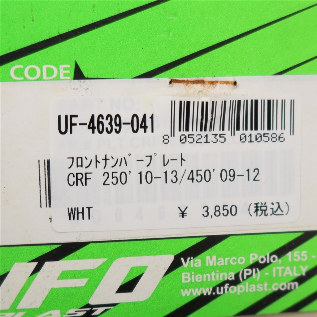 ◇展示品 CRF250R/'10-'13 CRF450R/'09-'12 UFO フロントナンバープレート ホワイト 検/カウル/外装 (UF-4639-041)_画像4