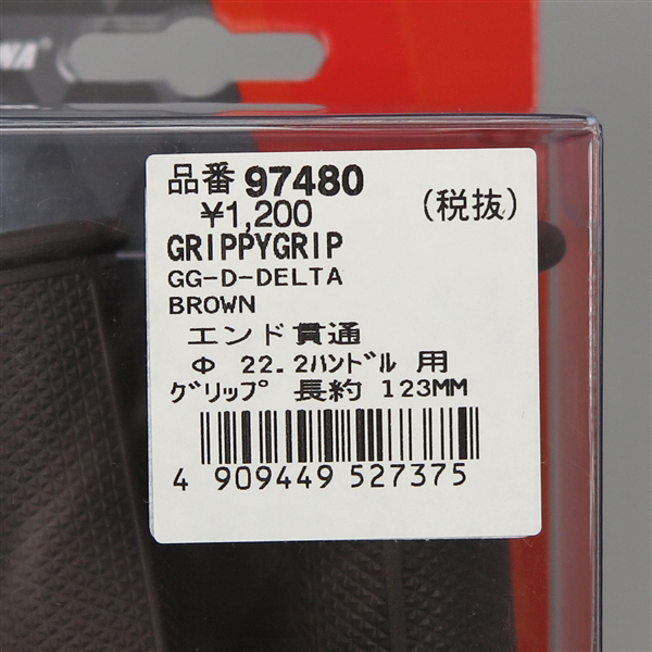 □デイトナ グリッピーグリップ GG-D-DELTA ブラウン φ22.2mm/123mm エンド貫通 展示品 (97480)_画像6