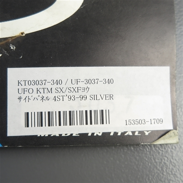 ◇KTM SX 4st/'93-'99 UFO サイドパネル/サイドカバー シルバー 展示品 (UF-3037-340)_画像4