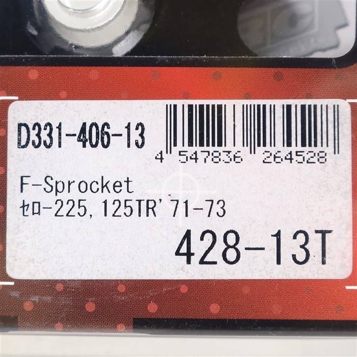 ◇展示品 AG200 DT125R ブロンコ セロー225 1KH/4JG/DG08J TDR50/80 KD125 DRC DURA フロントスプロケット 428サイズ 13丁 (D331-406-13)_画像2