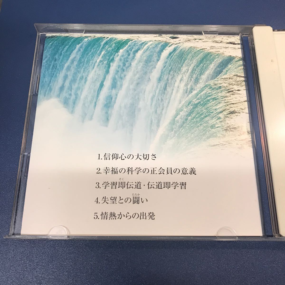 非売品　幸福の科学　大川隆法　情熱からの出発　CD_画像3