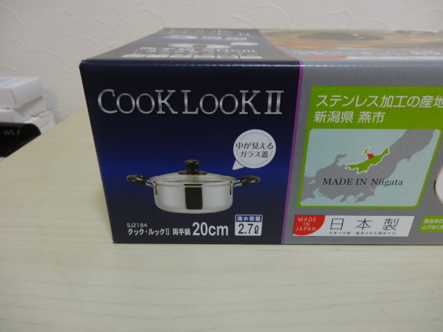 [送料無料 即決] ヨシカワ クックルック2 両手鍋 20cm SJ2184 未使用品_画像3