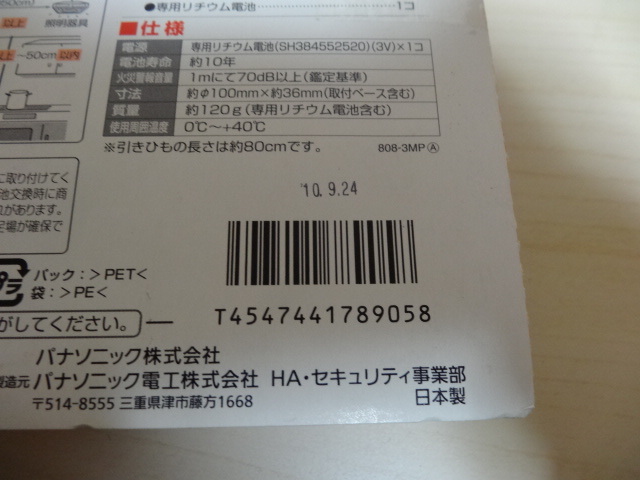 [ бесплатная доставка быстрое решение ] Panasonic.. данный номер SH6010P нераспечатанный Junk 