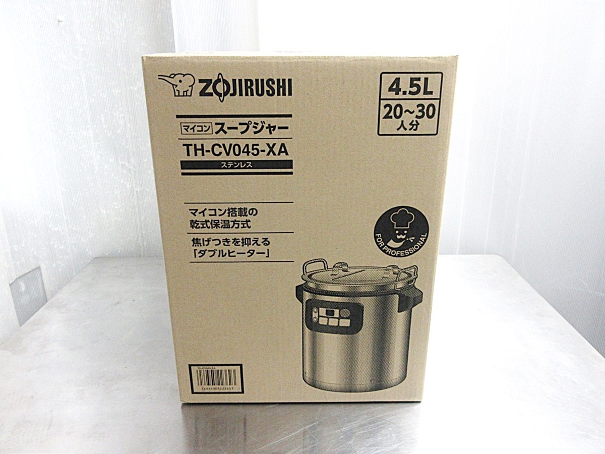 【販売済】【未開封】◆象印 マイコンスープジャー TH-CV045-XA W315×D260×H350 4.5L 100V 未使用厨房◆ j330_画像2