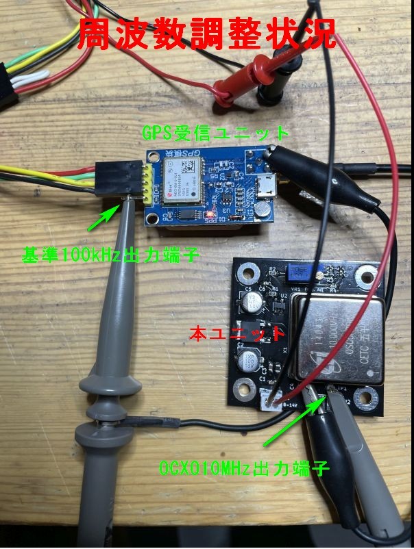 10.000MHz周波数基準OCXOユニット　CTI製OSC5A2B02採用　_画像5