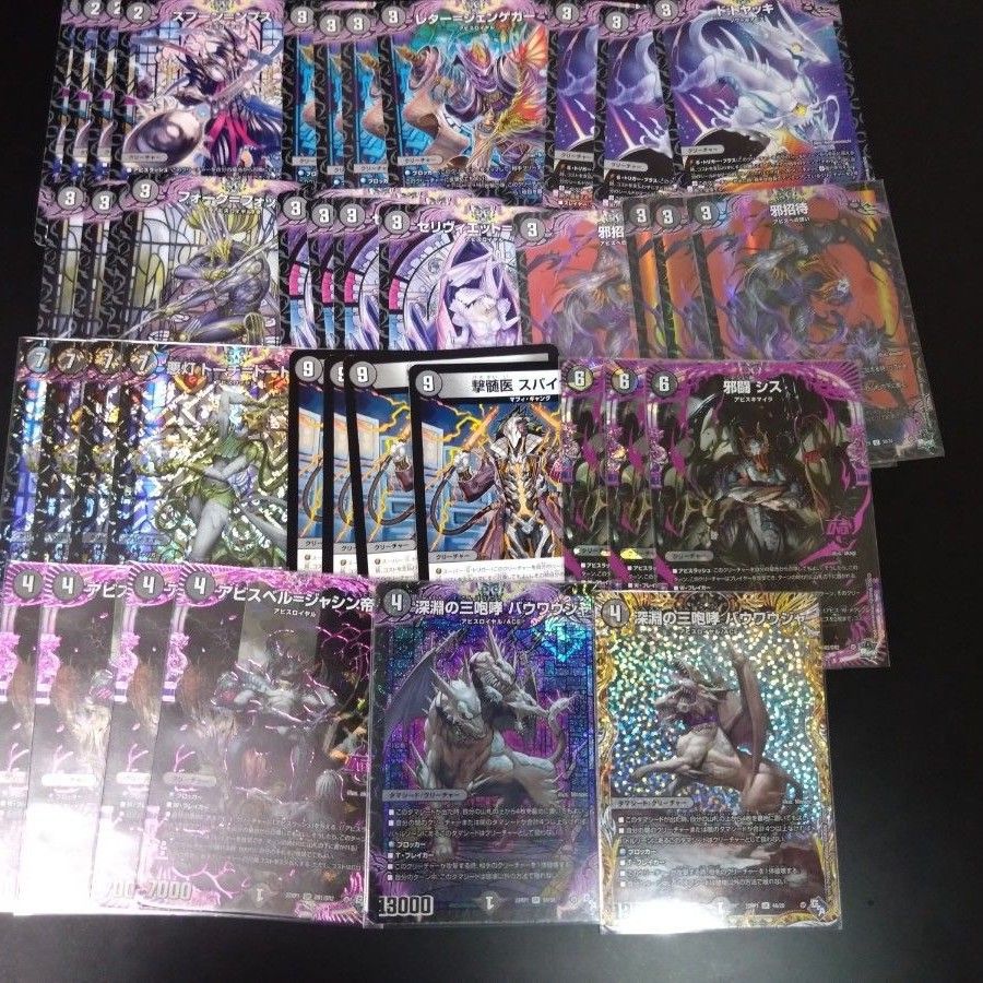 デュエルマスターズ │デッキ紹介│ すめらぎ【黒単アビス デュエルマスターズ │デッキ紹介│ すめらぎ【黒単アビス