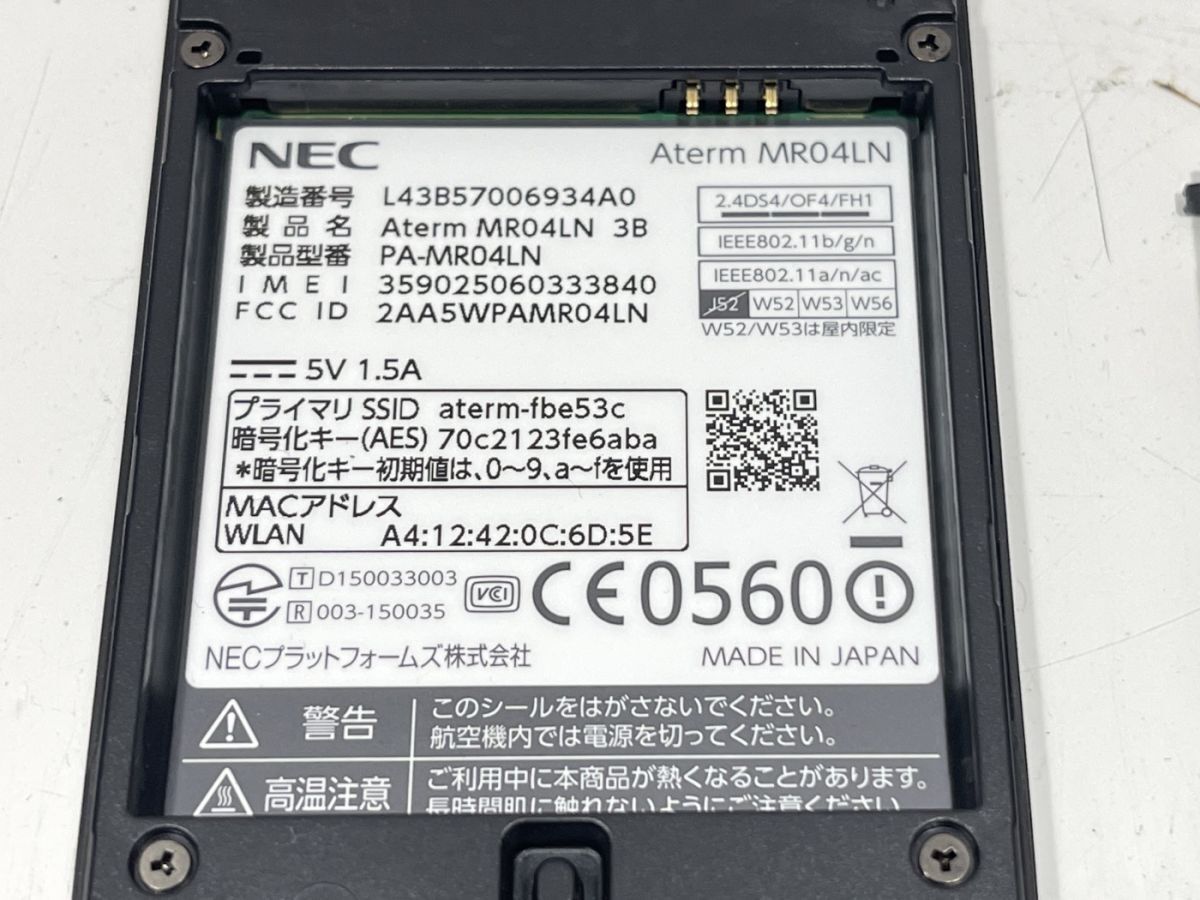 【中古】Aterm MR04LN ブラック 他2台セット【2424020007821】_画像6