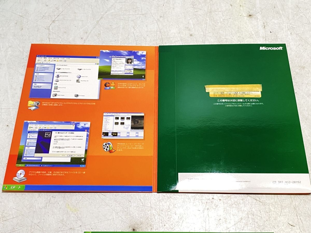 【中古】Windows XP Home Edition SP2 日本語版 パッケージ版【2424020008538】_画像5