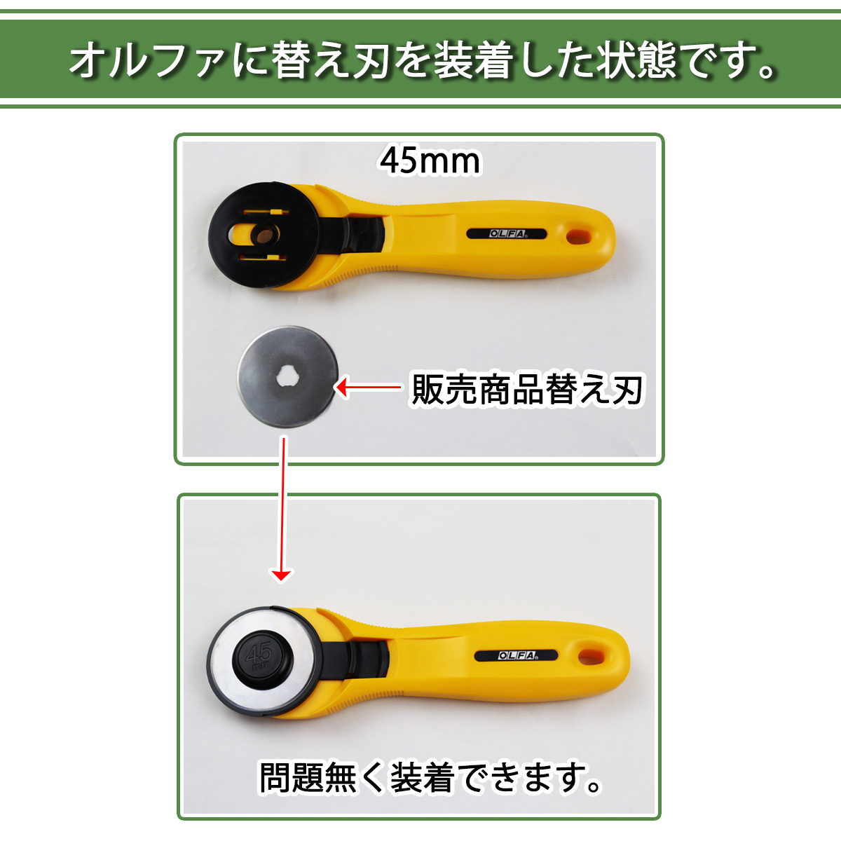 替え刃 45mm ロータリーカッター用 円型刃 丸刃 カッター 切断用品 裁断 手芸用品 レザー 布 紙 おまとめ販売 DIY 送料無料_画像4