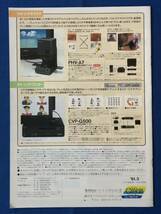 czあg1292G94　SONY ソニー　ビデオアクセサリー　総合カタログ / 1991年3月 / ソニー_画像2