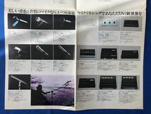 czあg1347G94　SONY ソニー　マイクロホン・マイクロホンミキサー　カタログ / 1975年2月 / ソニー_画像5