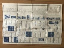 czあg0853G66 最新版 岐阜県地図 名所案内 / 1936年5月18日 / 日本商工社の画像3