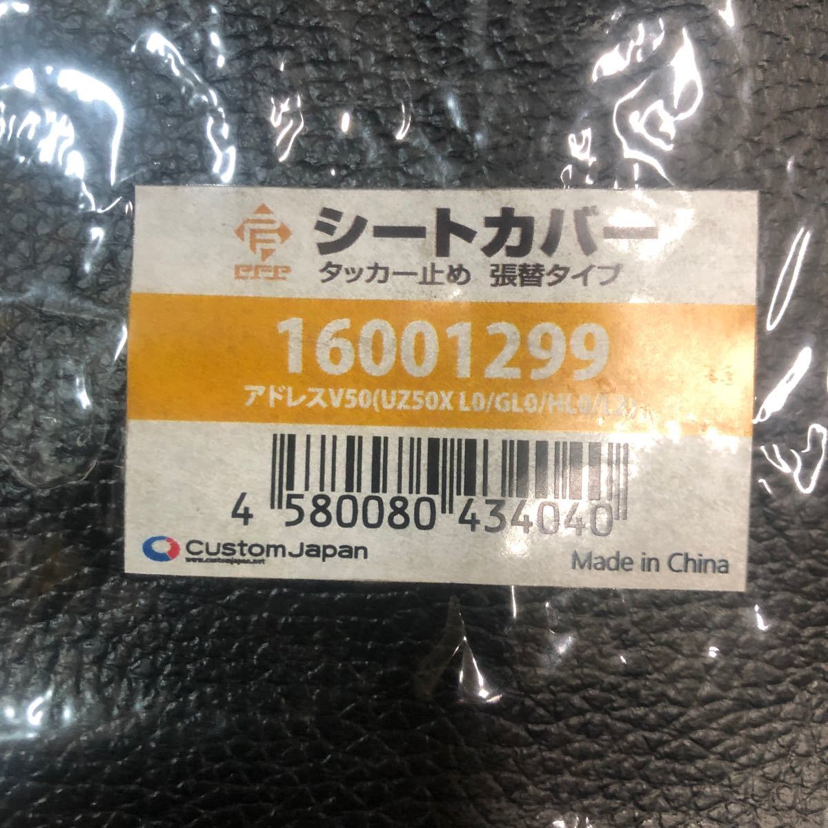 送料無料　アドレスV50 シートカバー 張り替え用 CA42A CA44A CA4BA アドレスV50G_画像2