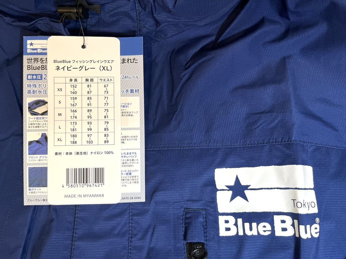 BlueBlue ブルーブルー フィッシングレインウェア 上下セット XLサイズ #ネイビーグレー、未使用品_画像10