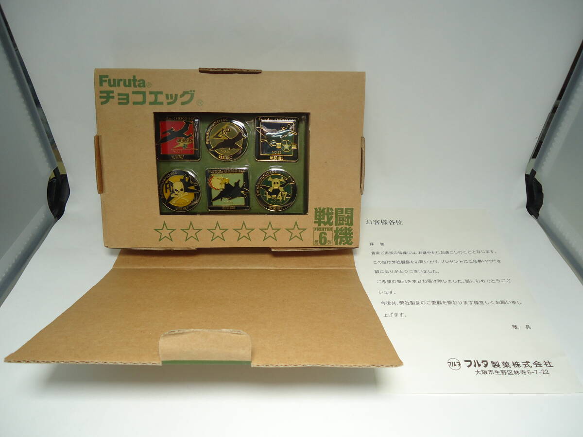 戦闘機シリーズ メモリアルピンズコレクション 非売品 フルタ Furuta チョコエッグ 戦闘機 第６弾の画像1