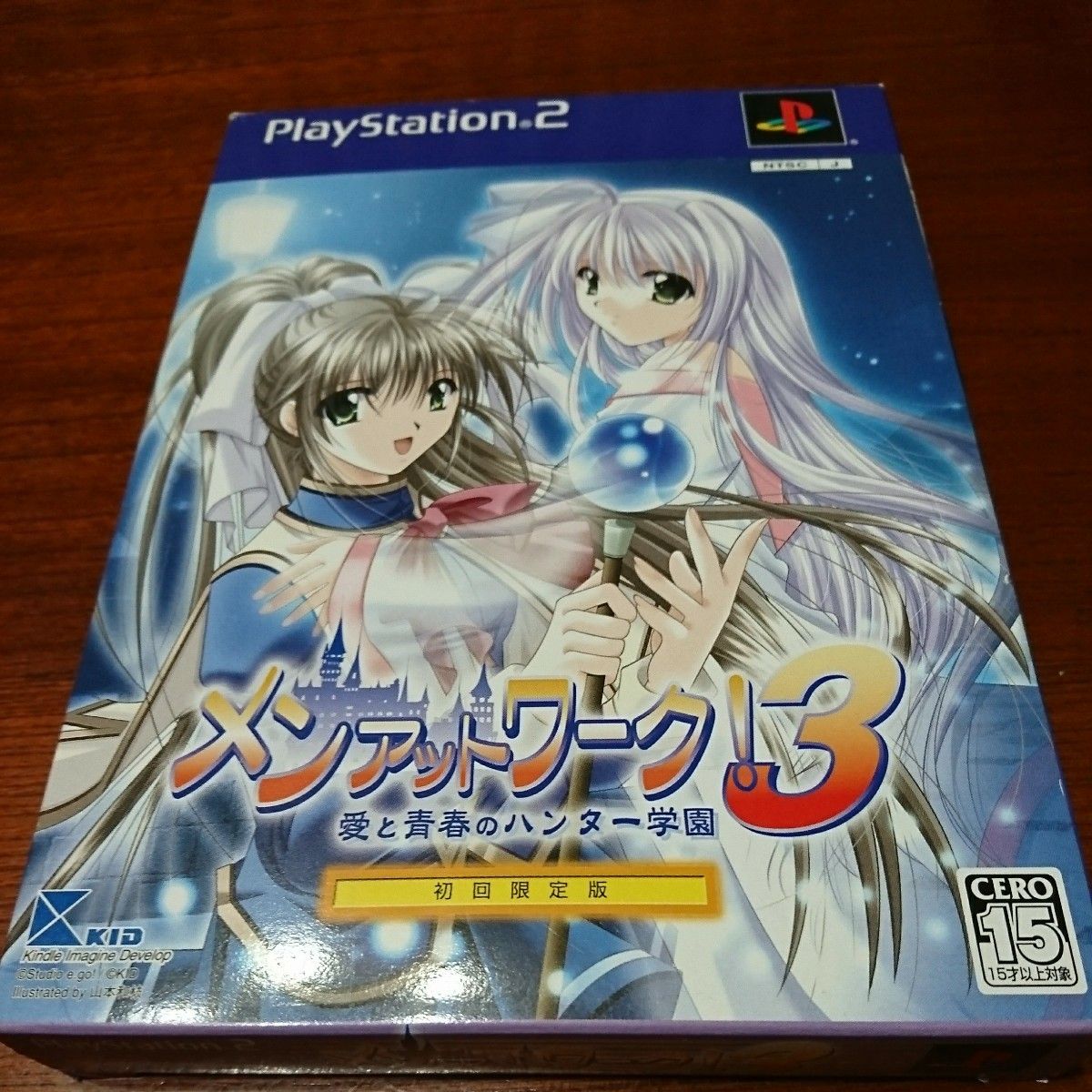 メンアットワーク！3 初回限定版 ps2 プレステ2 プレイステーション2