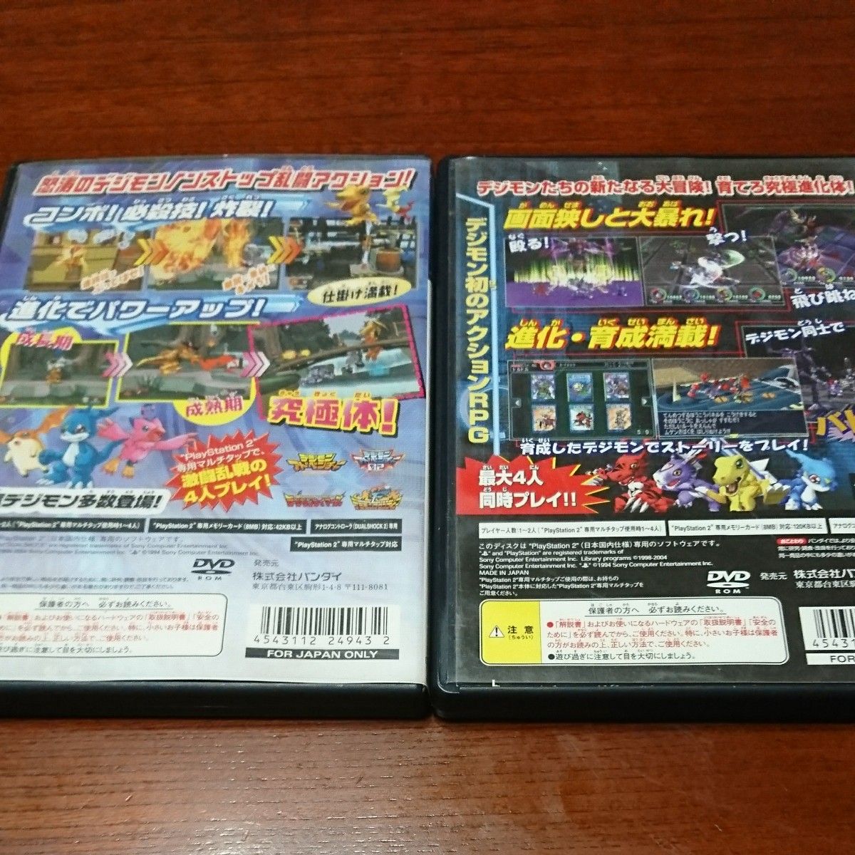 デジモンバトルクロニクル デジモンワールドX ps2 プレステ2 デジモンバトルクロニクル デジモンワールドX ps2 プレステ2