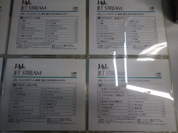 丸9｜無傷！★ CD（9枚セット） / CROWN / 廃盤 ★JAL JET STREAMジェットストリーム 城達也｜日本航空の画像5