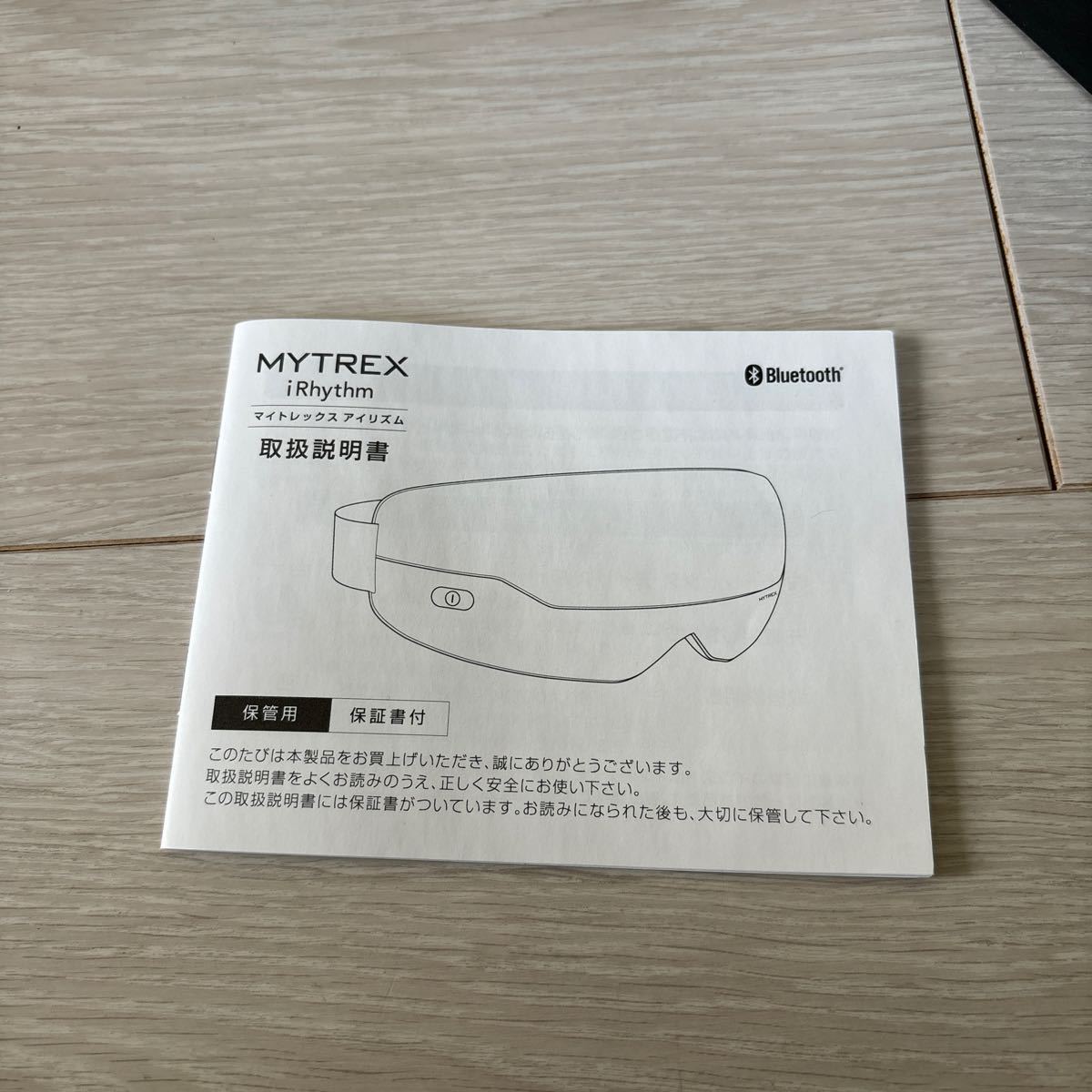 新品 未使用 MYTREX マイトレックス iRhythm アイリズム　MT-IRM21 アイケア アイマスク 13372602_画像5