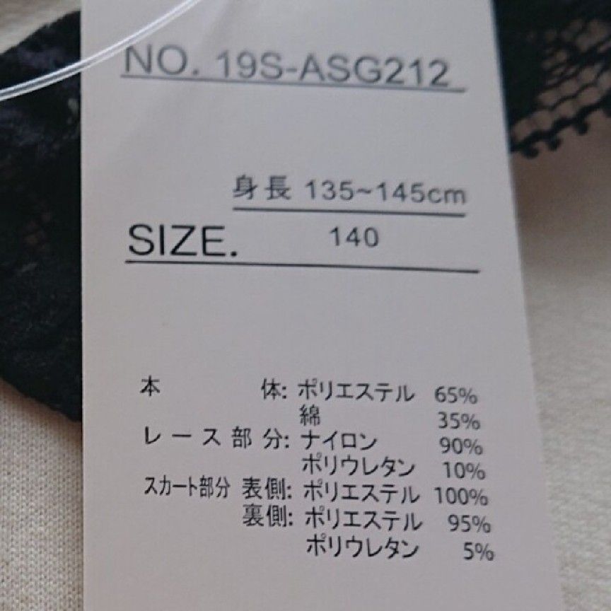 anyFAM LOL まとめ売り 女の子 140cm