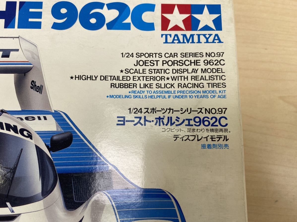 No.48【保管品】タミヤ 1/24 スポーツカーシリーズno.97 ヨースト ポルシェ962C ディスプレイモデル　プラモデル 未組立 TAMIYA _画像3