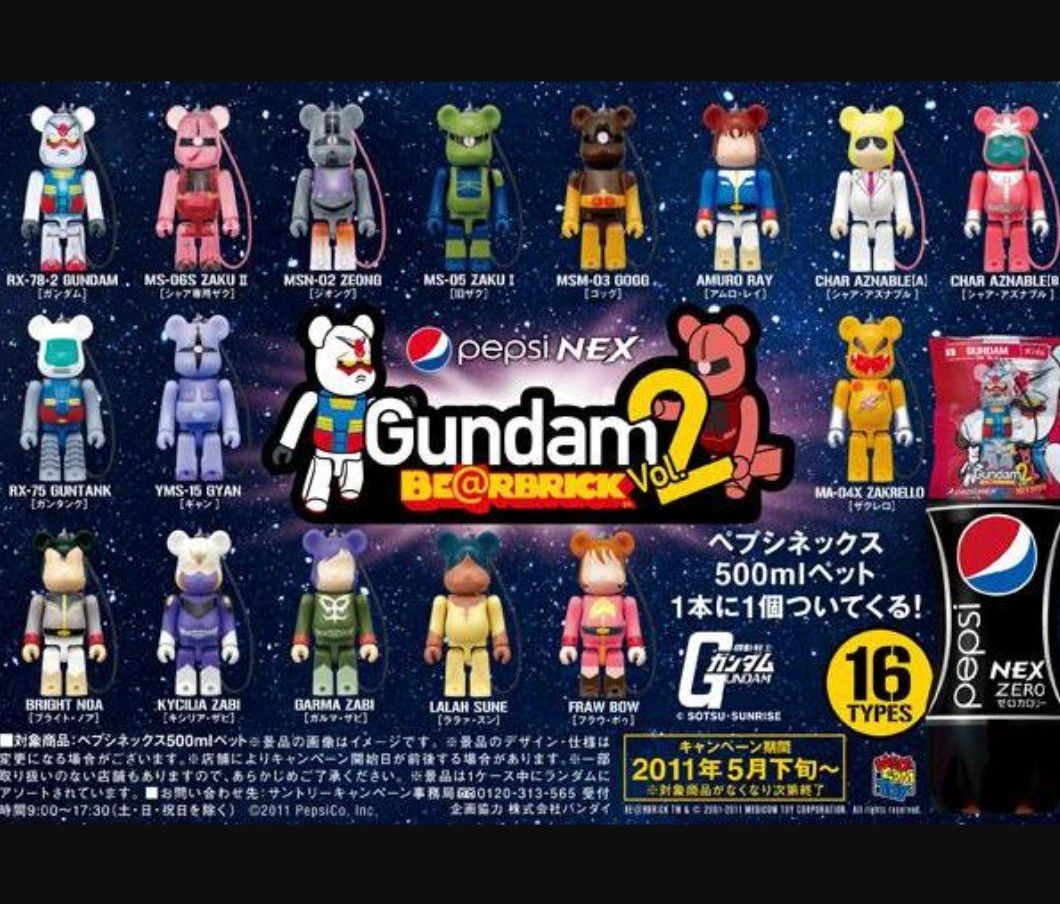 ペプシネックス ベアブリック ガンダム 第二弾 全16種 ペプシ ペプシネックス ベアブリック ガンダム 第二弾 全16種 ペプシ