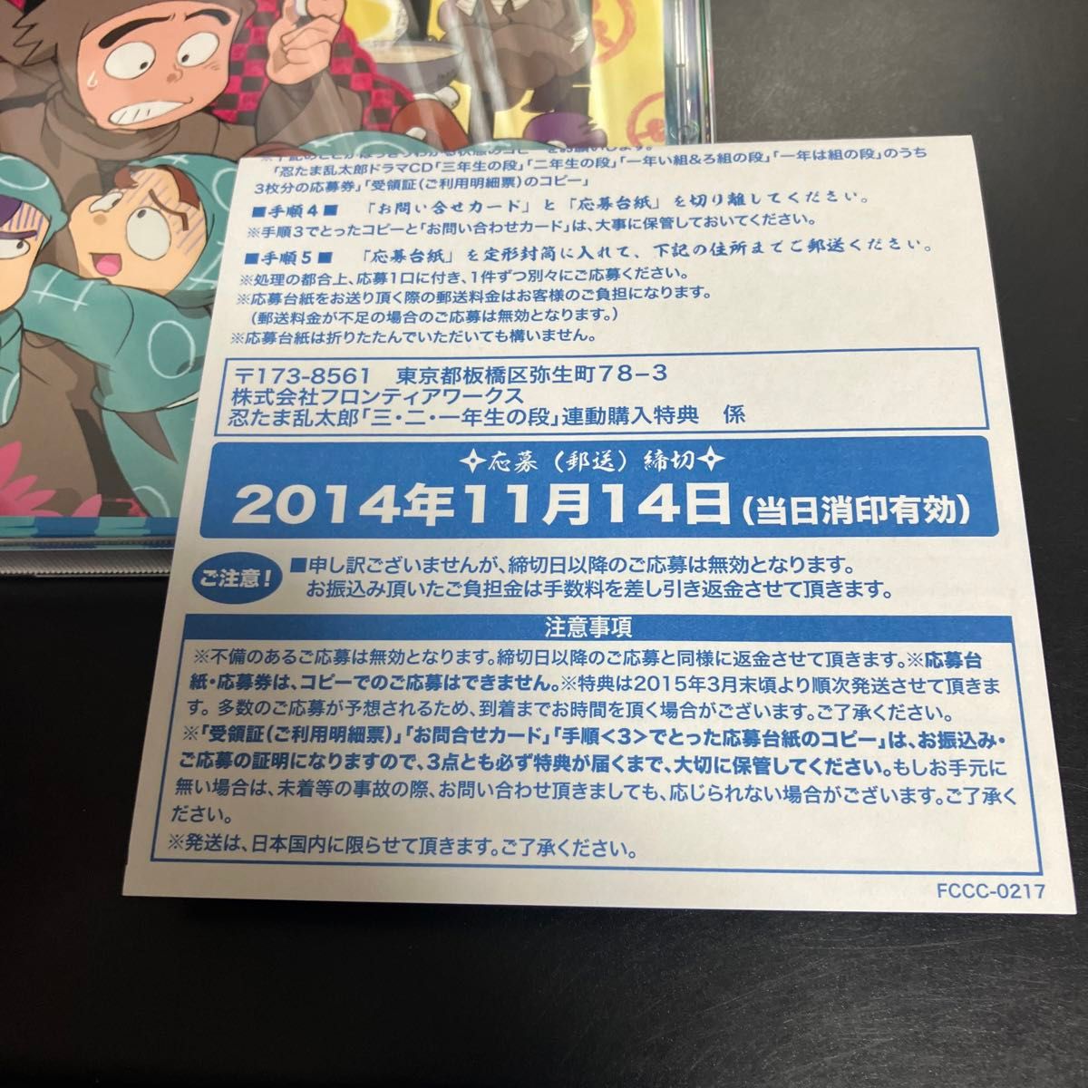 忍たま乱太郎 ドラマCD 一年い組&ろ組の段 レンタルアップ品|アニメ 忍たま乱太郎 ドラマCD 一年い組&ろ組の段 レンタルアップ品|アニメ