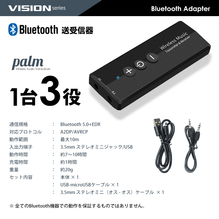 Bluetooth5.0 送受信機 palm オーディオ 送信機 受信機 レシーバー トランスミッター USB iphone/android 対応 一台三役 ネコポス 送料無料_画像9