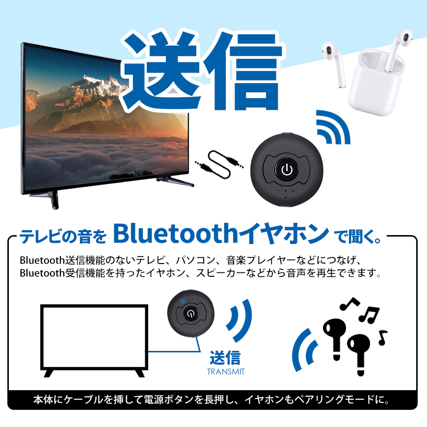 TV音声をワイヤレスイヤホンで T2 Bluetooth トランスミッター ブルートゥース 送信機 2台同時接続 テレビ オーディオ ネコポス 送料無料_画像3