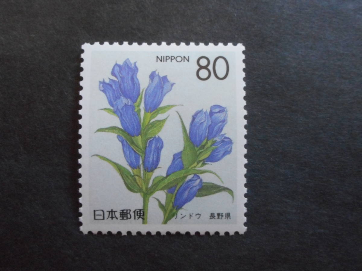 ふるさと切手 長野県 リンドウ80 1996年の画像1